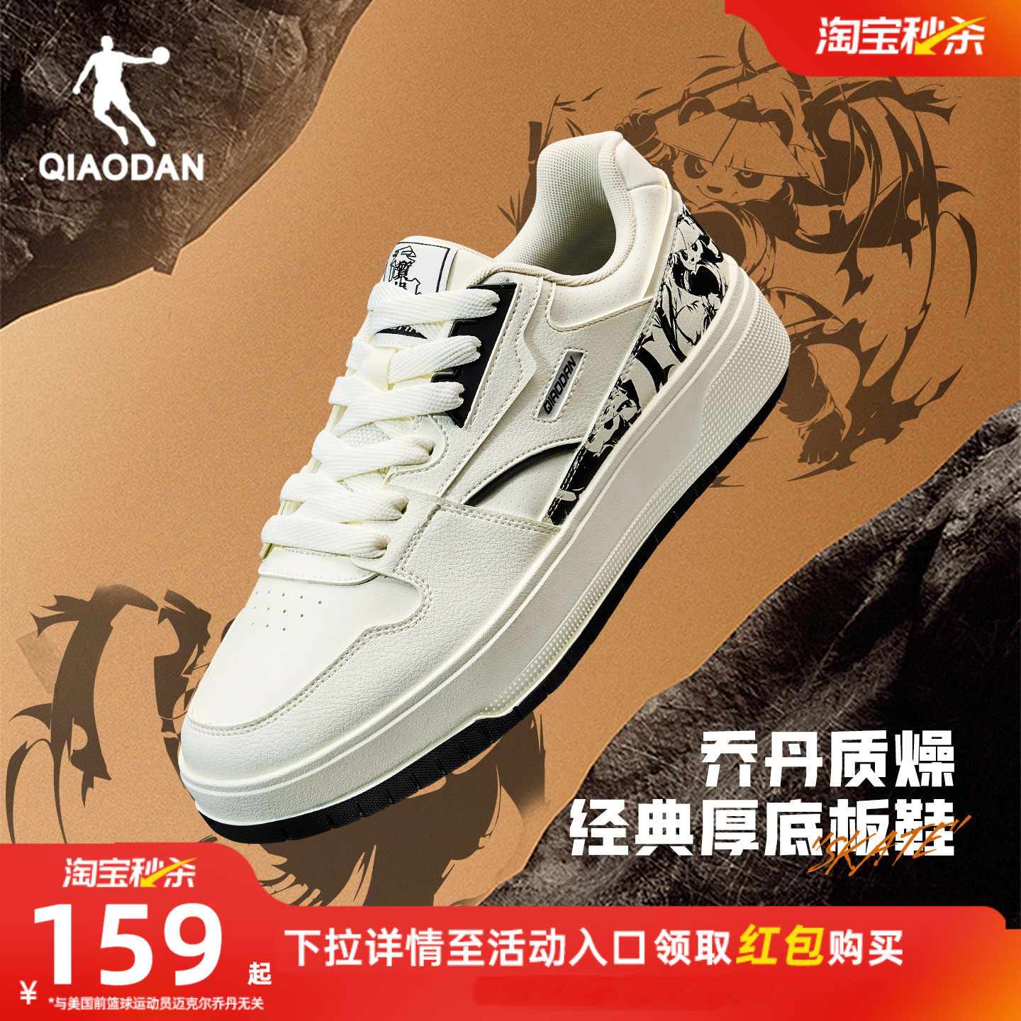 乔丹黑色涂鸦厚底增高板鞋2025新款增高男款革面运动滑板鞋国潮男