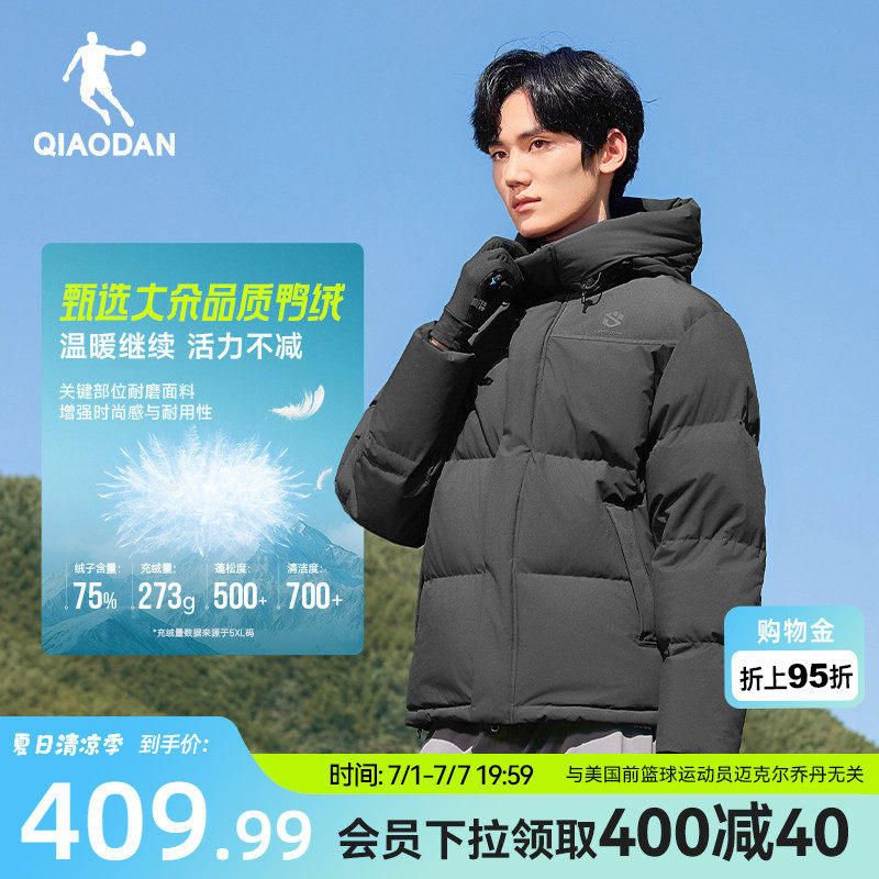 乔丹户外羽绒服男士2026春季新款防泼水抗静电保暖防风登山服外套