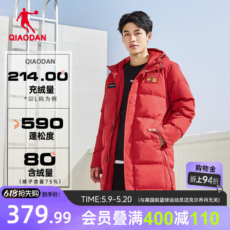 乔丹新年中长款羽绒服男士2026春季男士本命年石墨烯保暖连帽外套