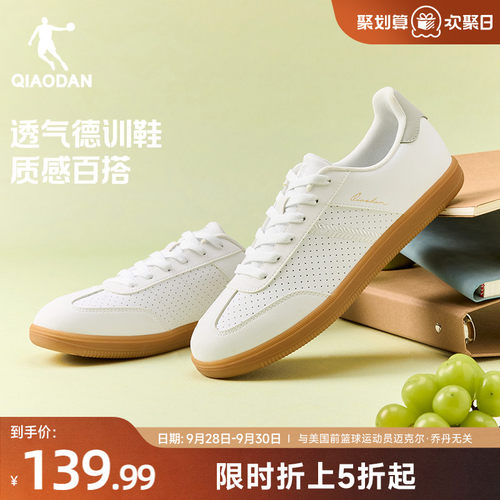 乔丹秋季经典运动鞋男白色德训鞋