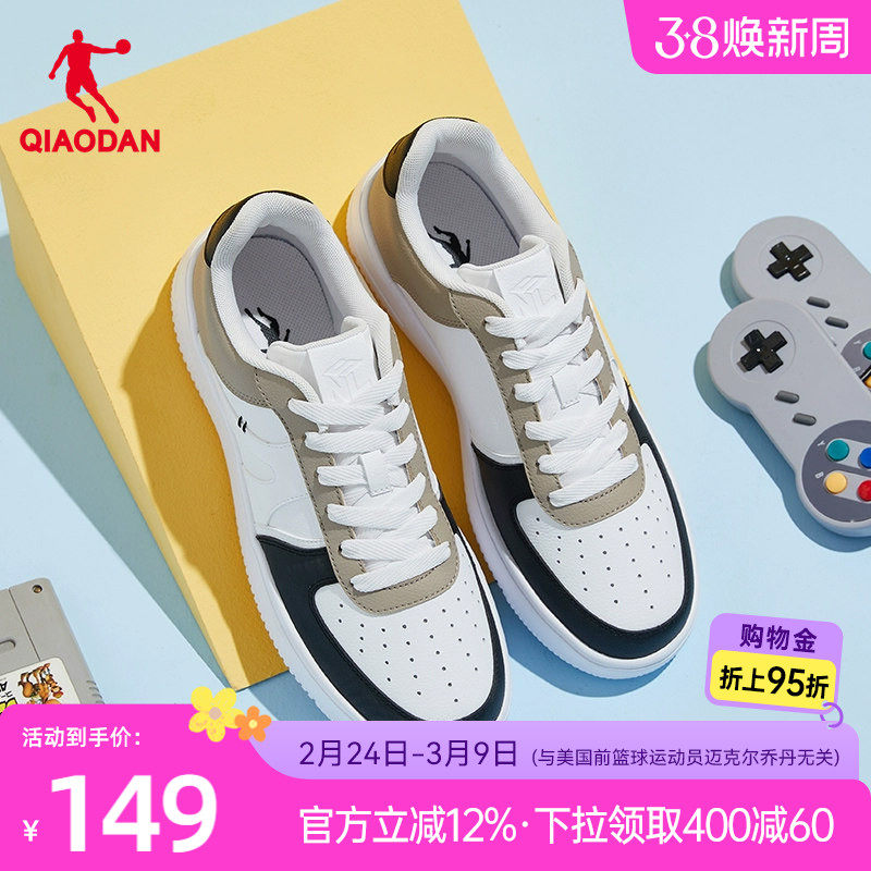 乔丹板鞋2026春季新款运动休闲鞋潮流拼接革面滑板鞋厚底男鞋子