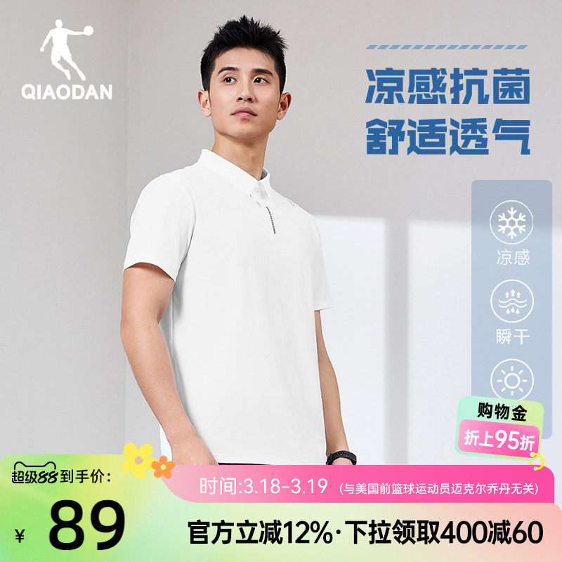 乔丹冰丝短袖Polo衫男士2026夏季新款运动速干凉感商务翻领短t男