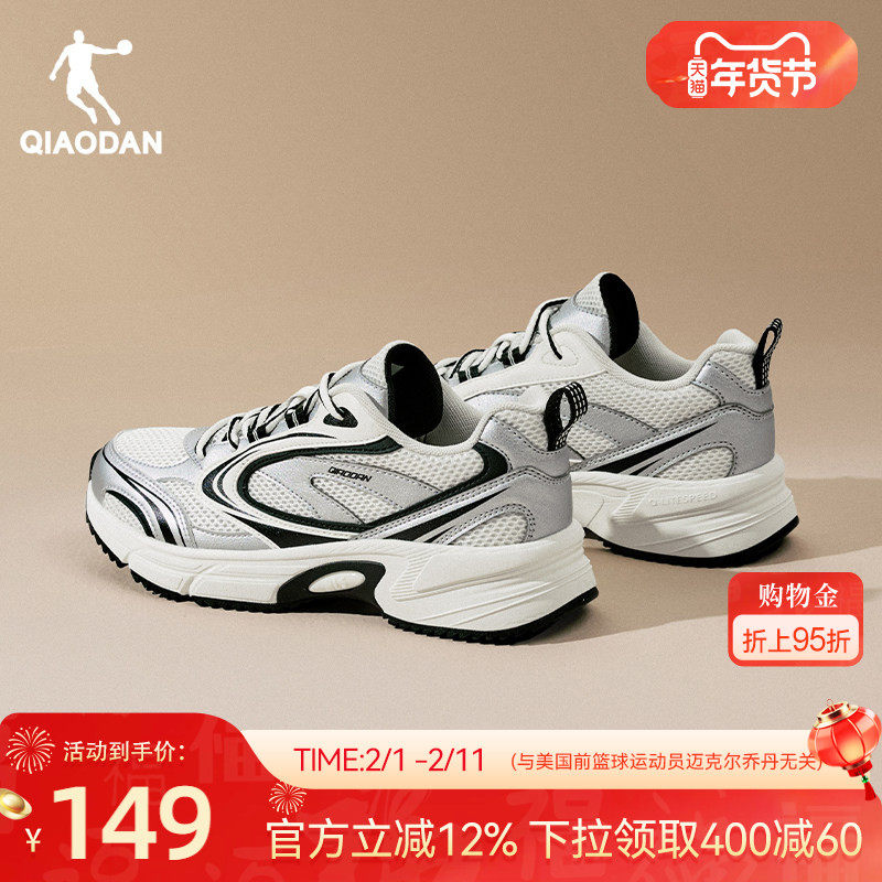 乔丹开元SE3.0休闲鞋女2026新款银色复古跑鞋软底网面透气运