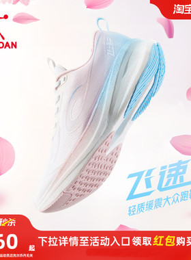 乔丹飞速3LITE中考体测运动鞋跑步鞋女鞋夏季缓震稳定跑鞋训练鞋