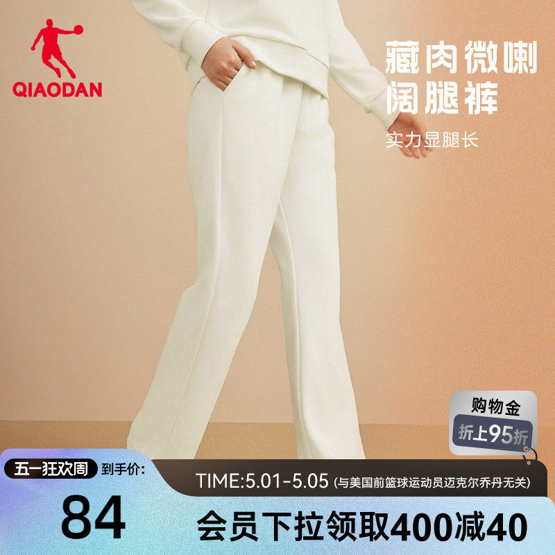 乔丹运动透气微喇长裤女2026春季新款女士休闲宽松直筒百搭裤子女