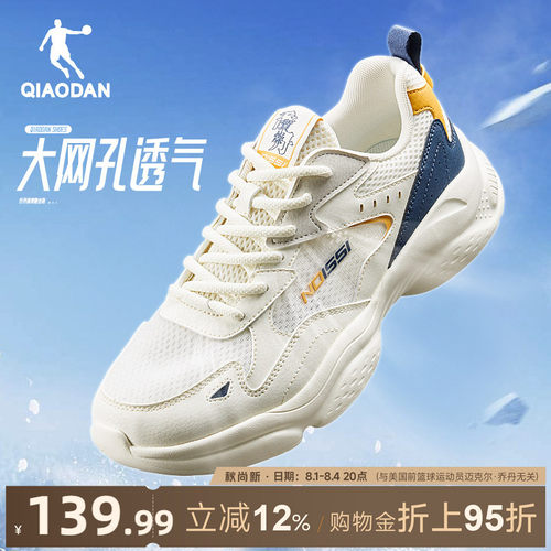 乔丹网面透气休闲鞋男