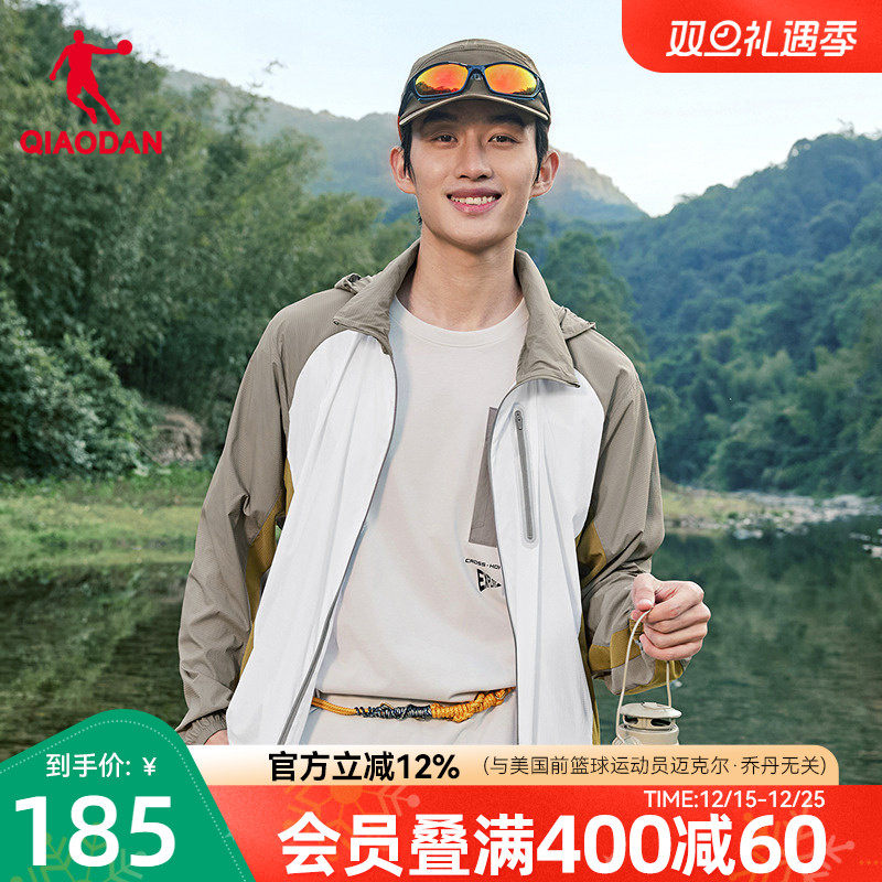 乔丹UPF100+冰感皮肤衣男生秋季防晒宽松梭织可拆卸帽梭织