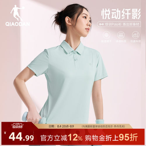 乔丹速干短袖T恤女士翻领POLO衫