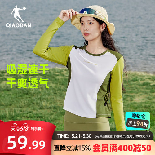 乔丹速干衣女户外登山露营