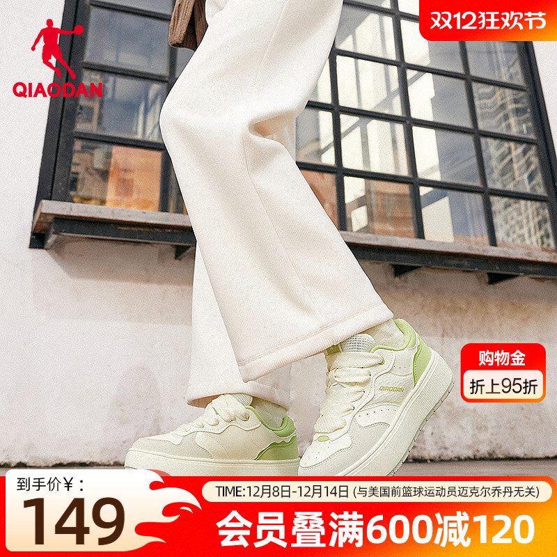 饼干鞋|乔丹苹果绿厚底增高女板鞋2025冬季新品皮面保暖休闲鞋子