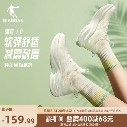 乔丹薄荷革面防水减震女跑步鞋