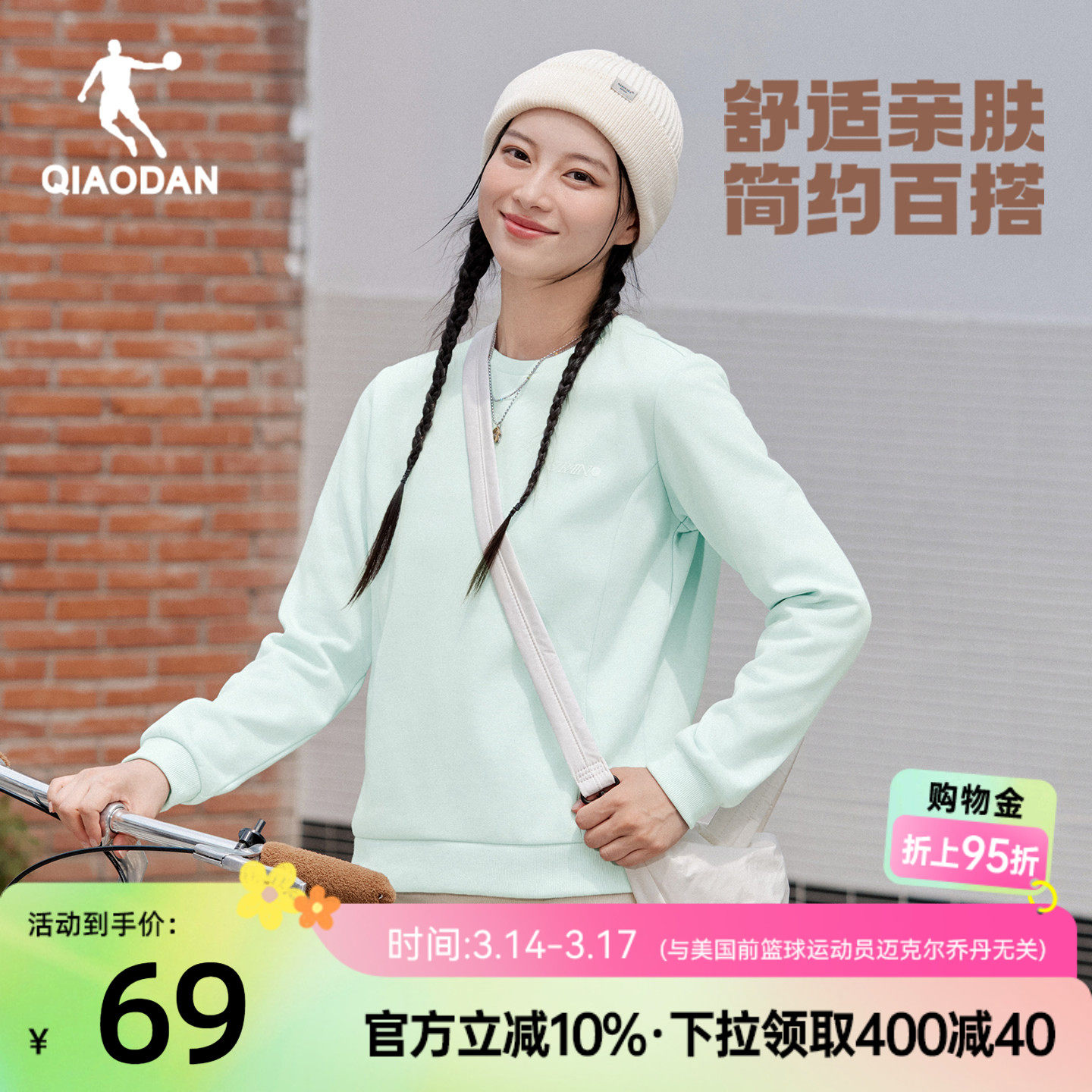 乔丹休闲卫衣女士2026春季新款宽松透气青少年初中生圆领套头衫女