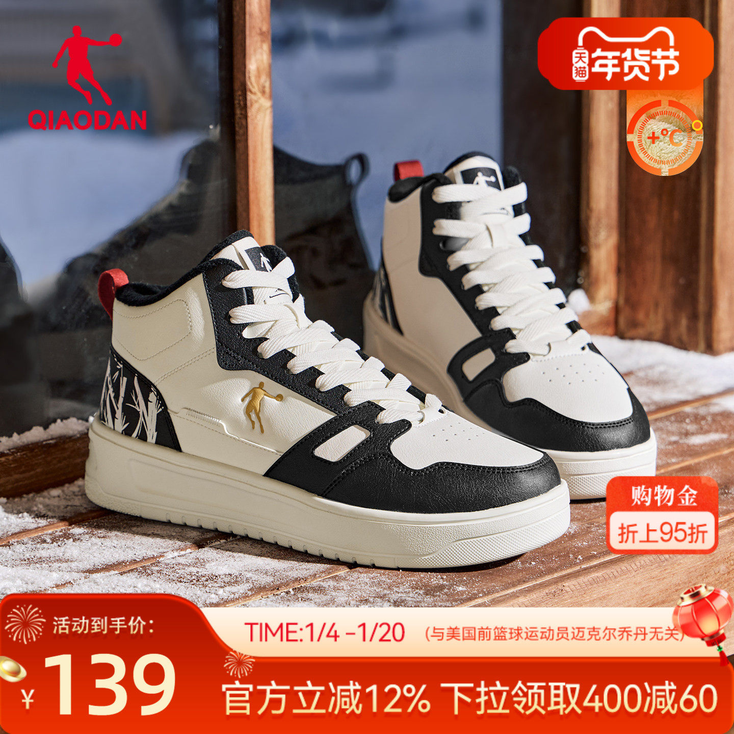 乔丹黑白皮面男款运动板鞋2025冬季百搭厚底休闲保暖加绒高帮棉鞋,运动鞋new,板鞋,淘宝优惠券,粉丝福利购,淘宝优惠卷
