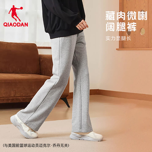 乔丹直筒宽松女生长裤休闲喇叭裤2026春季新款百搭卫裤裤子通勤裤