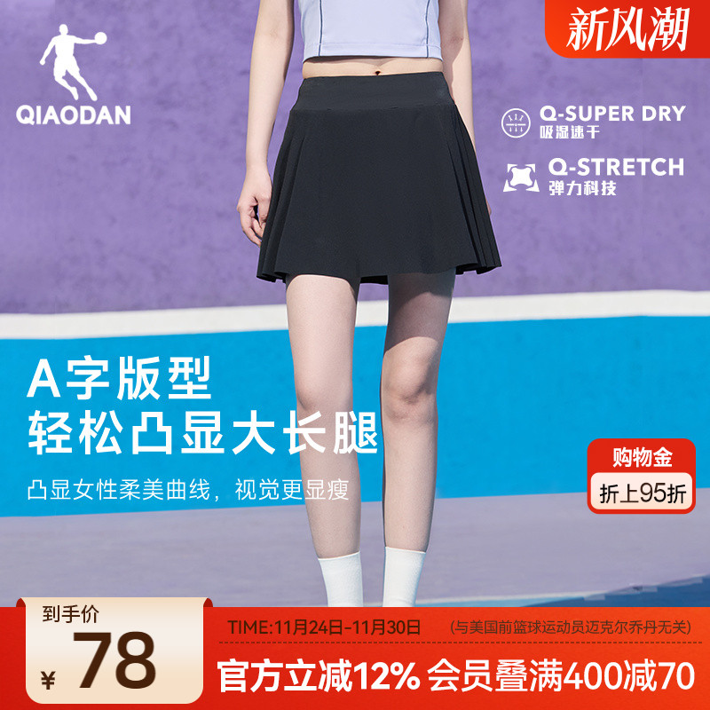 乔丹A字网球半身短裙女羽毛球夏季新款防走光运动透气休闲百褶裙