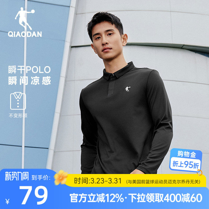 乔丹速干长袖POLO衫男士2026春季新款商务休闲运动百搭长T男