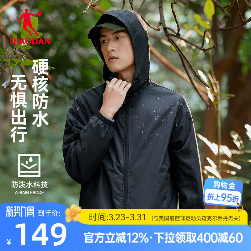 乔丹运动梭织风衣外套男防泼水2026春季新款冲锋休闲防风夹克男