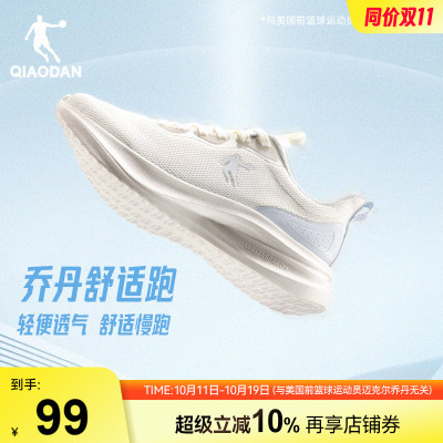 乔丹轻便软底运动鞋网面透气跑鞋