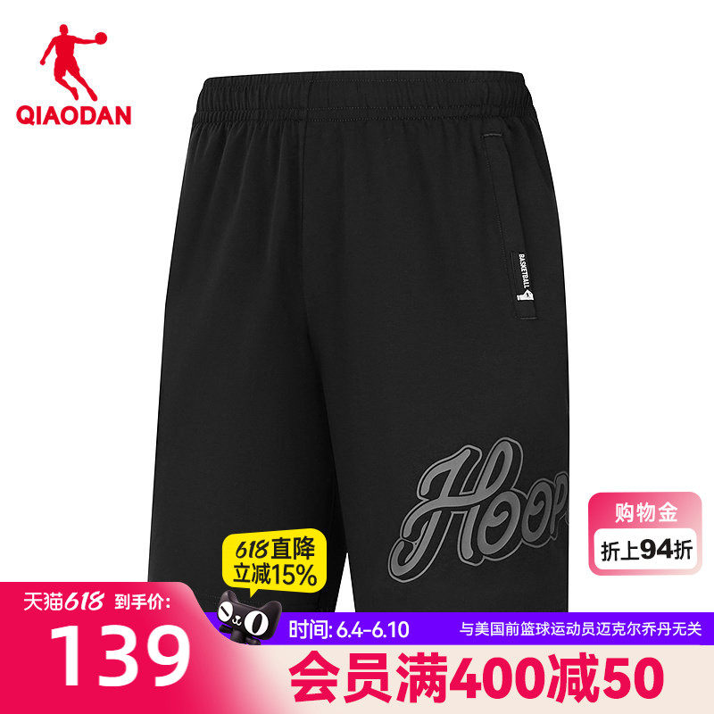 乔丹针织五分短裤男生商场同款2026夏季新款SORONASORONA凉感科技