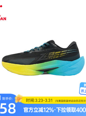 乔丹飞影RPO2秋冬版丨马拉松竞速训练碳板跑鞋男鞋运动男推进回弹