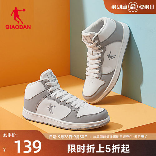 乔丹经典灰色高帮加绒棉鞋板鞋男