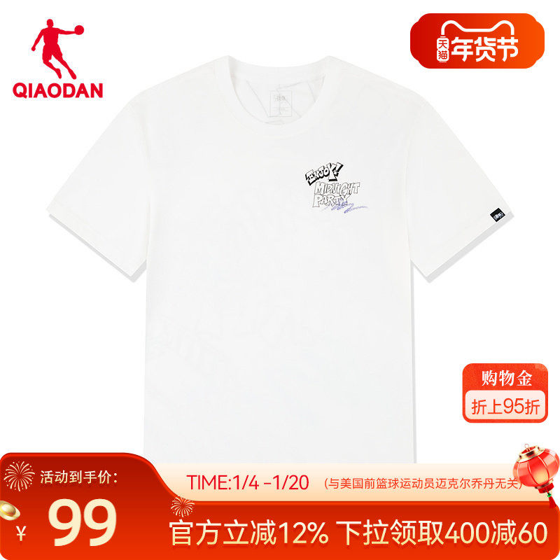 乔丹短袖t恤男士2026春季新款商场同款休闲时尚舒适透气百搭上衣,运动服/休闲服装,运动T恤,淘宝优惠券,粉丝福利购,淘宝优惠卷