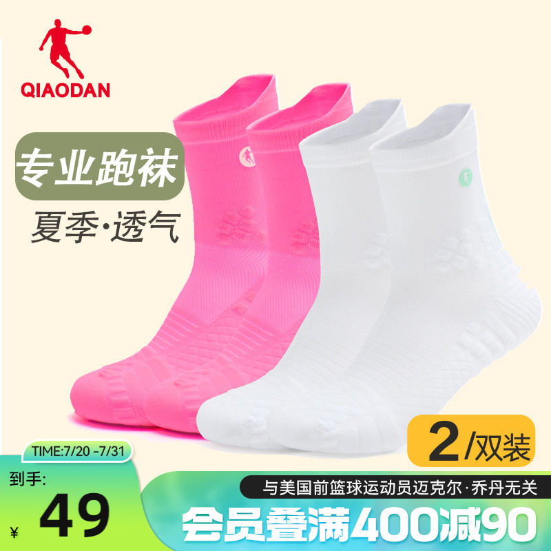 男跑步长袜（两双装）透气