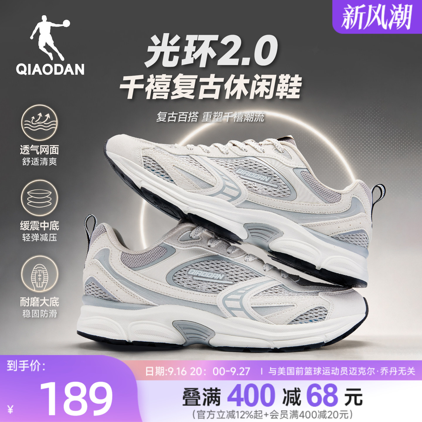 乔丹网面透气休闲鞋男运动鞋图片
