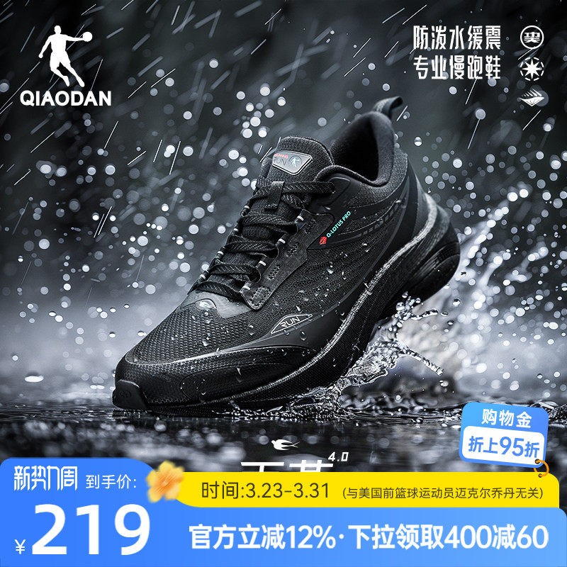 乔丹雨燕4防水跑步鞋男运动鞋春季新款防泼水跑鞋减震轻便防滑男