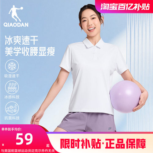乔丹速干短袖Polo女运动透气上衣