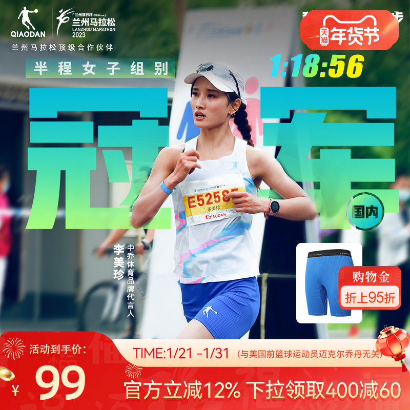 乔丹飞影马拉松半弹短裤男士2026春季新款压缩紧身五分裤跑步裤子,运动服/休闲服装,运动中长裤／短裤,淘宝优惠券,粉丝福利购,淘宝优惠卷