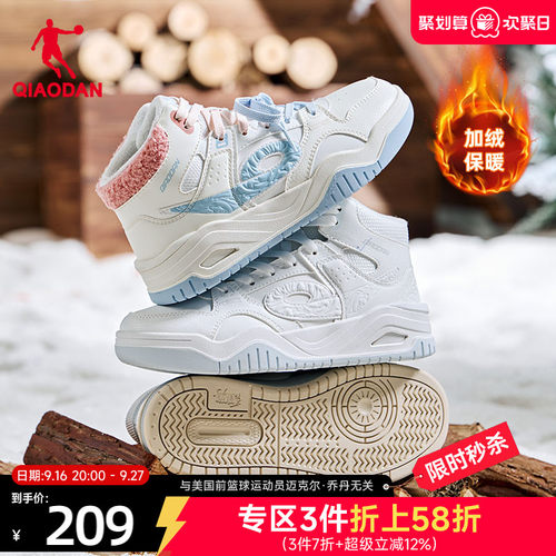 乔丹秋冬加绒保暖大棉鞋板鞋女款