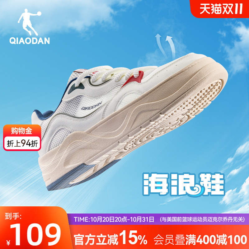 海浪|乔丹男款网面透气轻便运动板鞋2025夏新款厚底增高橡胶休闲