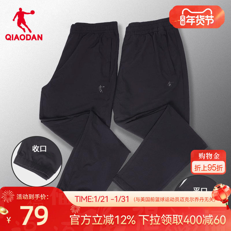 乔丹速干裤男春季新款男士跑步梭织直筒裤子运动跑步轻薄休闲长裤,运动服/休闲服装,运动长裤,淘宝优惠券,粉丝福利购,淘宝优惠卷