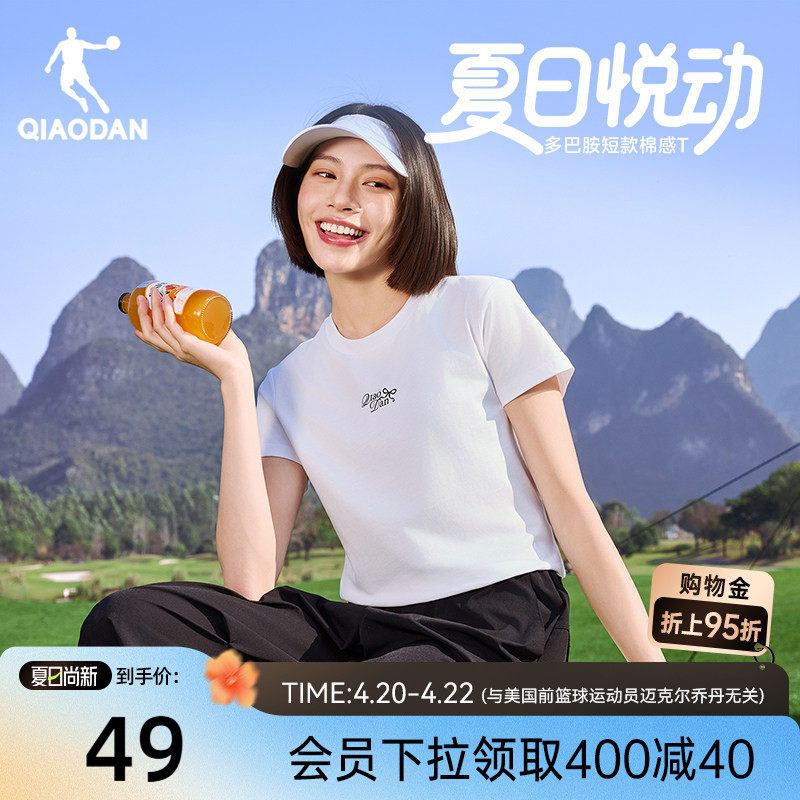 乔丹纯棉短袖T恤女士2026夏季新款透气宽松休闲时尚百搭运动上衣