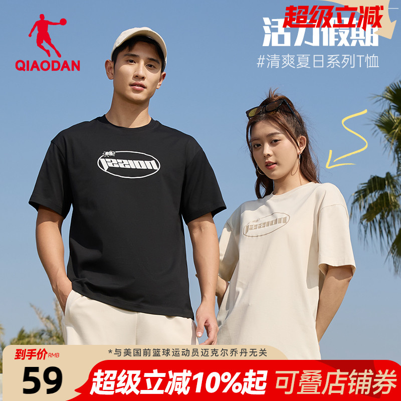 中国乔丹短袖T恤衫男2025夏季新款情侣宽松休闲字母印花透气短t
