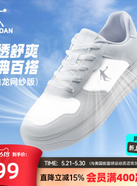 乔丹夏季透气小白鞋板鞋女款2026新款网面轻便白色空军一号运动鞋