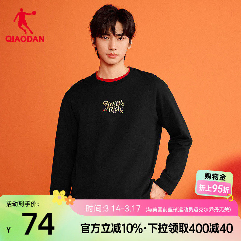 乔丹长袖T恤衫男士2026春季新款潮流宽松休闲百搭红色本命年上衣