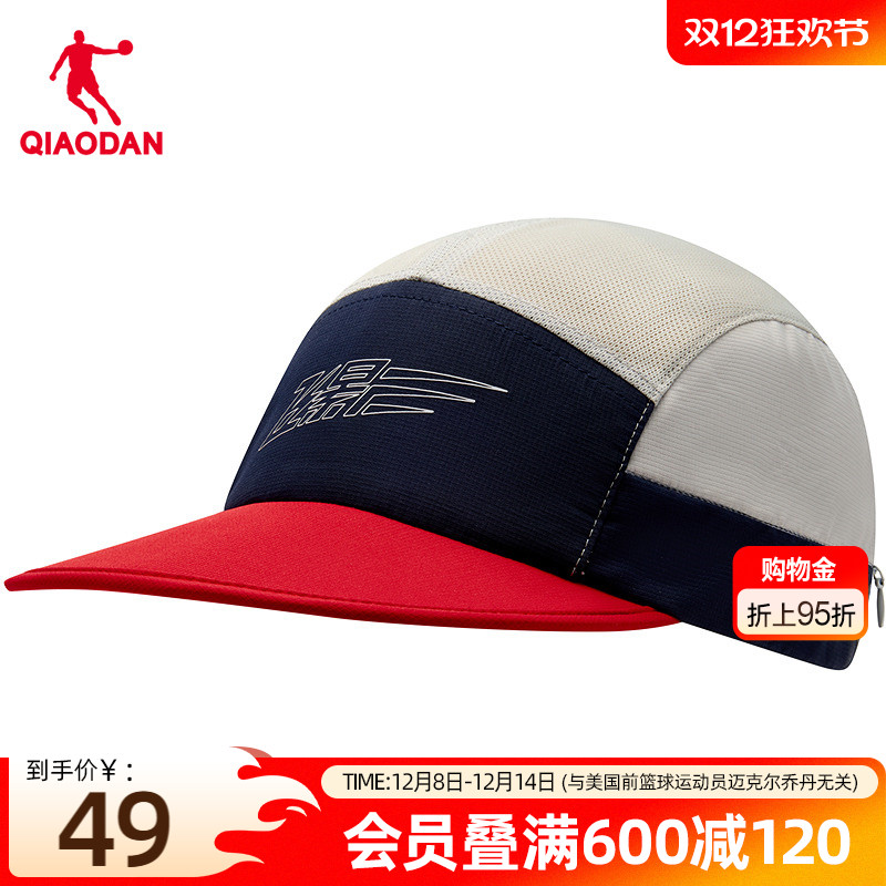 乔丹男女同款飞影运动帽