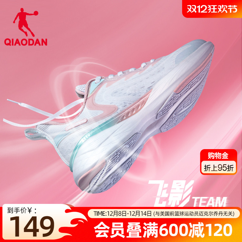 乔丹飞影team跑步鞋轻便减震回弹