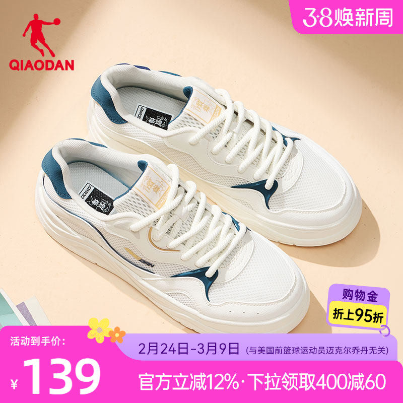 海浪|乔丹男夏季网面透气轻便运动板鞋白色2026新款厚底增高休闲