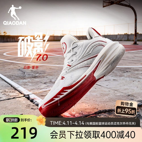 乔丹男子支撑防护缓震实战篮球鞋