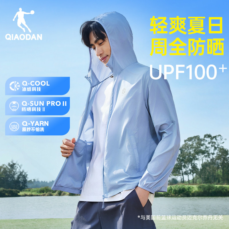 乔丹UPF100+防晒衣男女夏季新款运动户外登山轻薄透气皮肤衣梭织