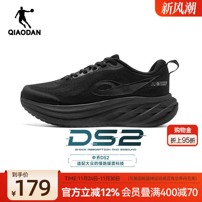 乔丹DS2丨厚底缓震宽楦慢跑鞋男