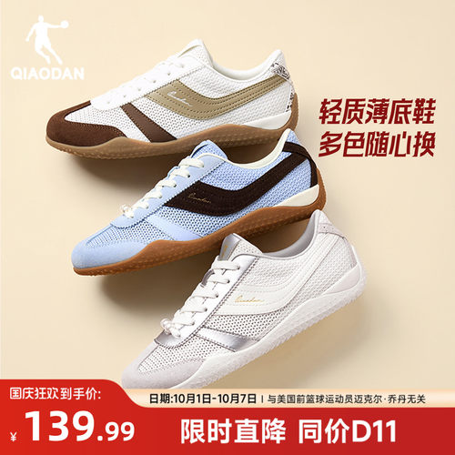 乔丹云翼复古薄底鞋女休闲鞋