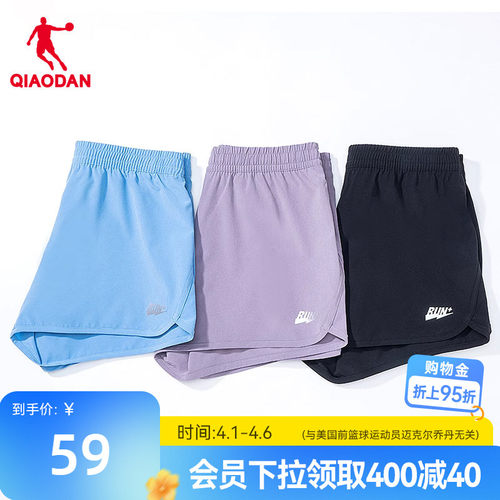 乔丹女梭织健身速干跑步短裤