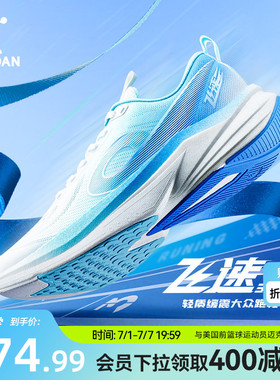 乔丹飞速3LITE青少年跑步鞋夏季网面透气体测训练跑鞋减震运动鞋