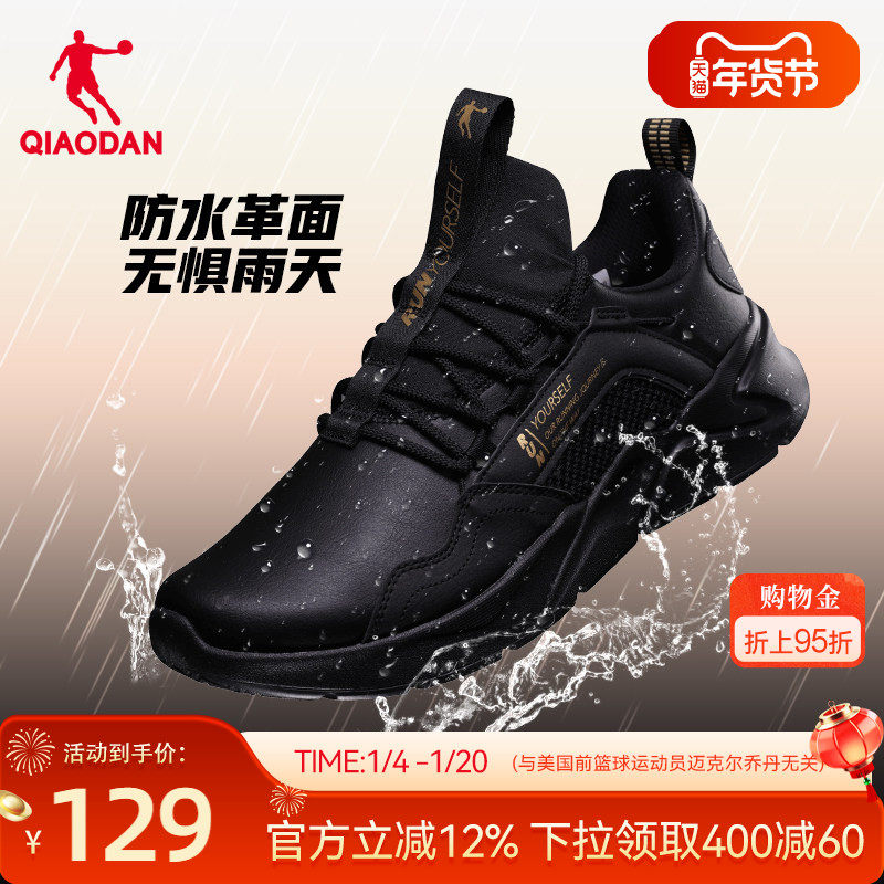 乔丹运动鞋男鞋冬季革面皮面防水减震软底轻便舒适跑步鞋男跑鞋,运动鞋new,跑步鞋,淘宝优惠券,粉丝福利购,淘宝优惠卷