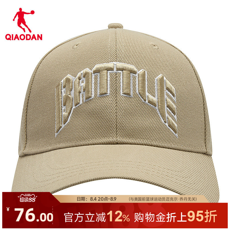 乔丹运动帽男2026新款篮球街头潮流休闲可调节运动帽子商场同款