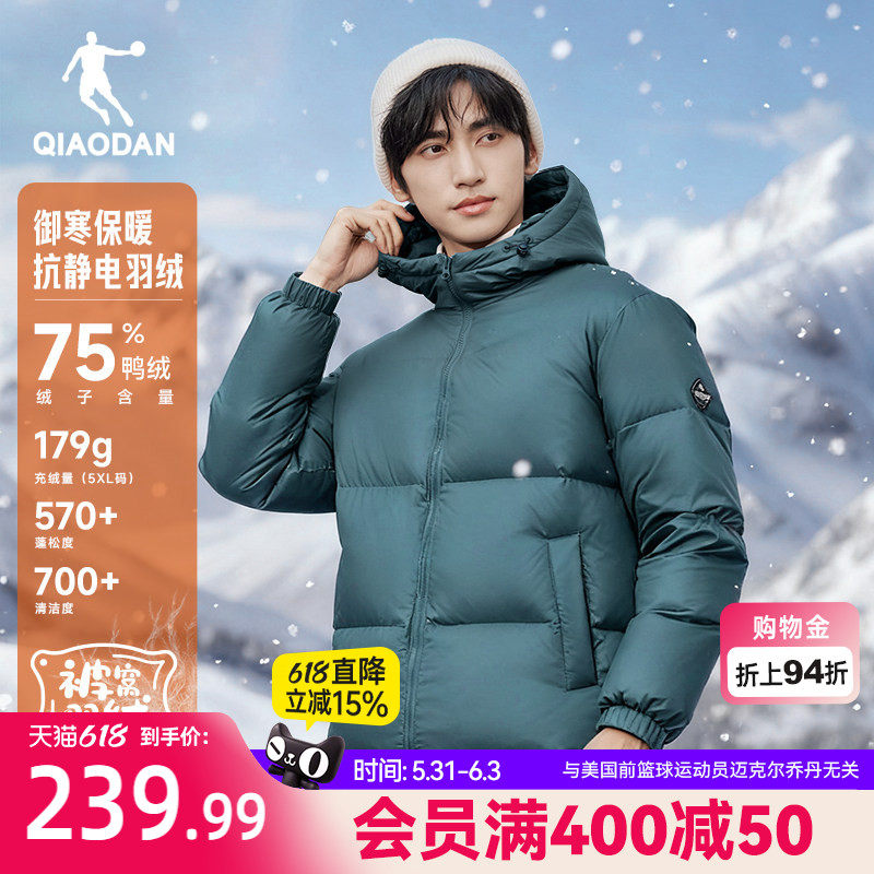 乔丹羽绒服男加厚冬季新款防风防寒短款运动外套连帽保暖男装棉服